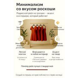 Подвесная вешалка на тросиках к потолку | цвет золото